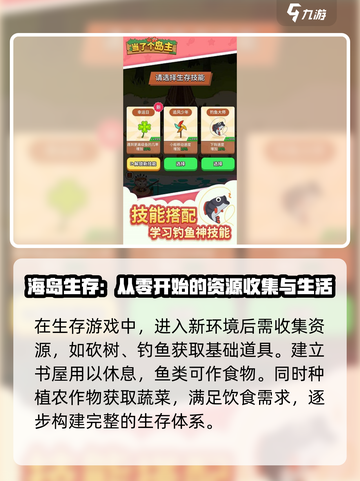 史小坑当岛主好玩吗介绍截图2