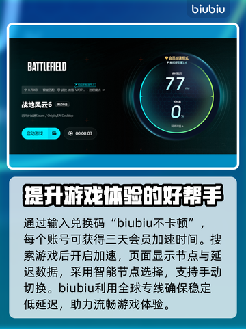 战地6卡顿？这几招让你流畅吃鸡🔥🎮截图4