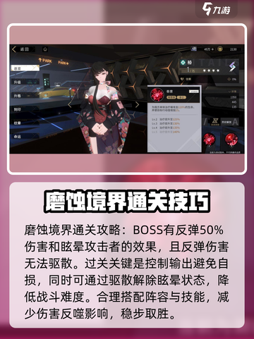 非匿名指令🔥磨蚀境界通关攻略💎截图2