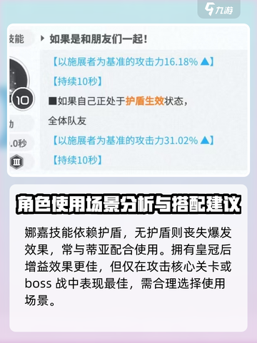 胜利女神新的希望娜嘉怎么玩介绍截图4