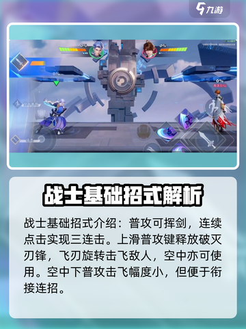 星之破晓：凯技能玩法大揭秘💥🔥截图2