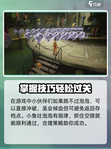 无限暖暖⚡停电大抢救攻略📝轻松过关！截图4