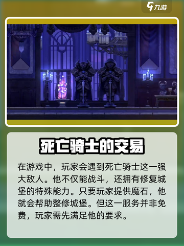 《小骨英雄杀手死亡骑士揭秘！💀三大职业作用全解析》截图2