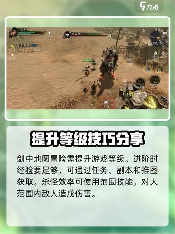 剑中进阶技巧有哪些介绍截图2