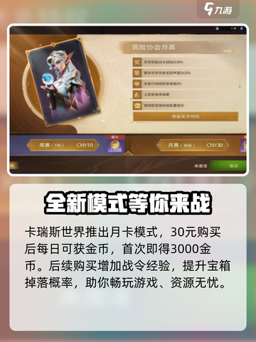 塔瑞斯世界是怎么收费的介绍截图4