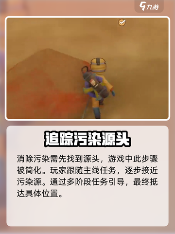 沙石镇时光💥最后一个污染源消除攻略来了！截图2