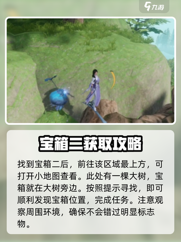 仙剑世界山谷🔥超全探索攻略来了！截图3