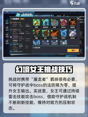《物质与魔法》吸血鬼守护战🔥打法攻略来啦！截图3