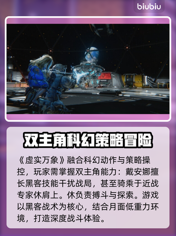 虚实万象发售价格曝光！🔥游戏平台全面解析🎮截图3