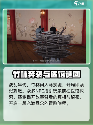 燕云十六声故事线怎么样介绍截图3