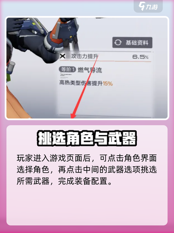 尘白禁区：快速换武器秘籍，秒变大神！💥🔫截图2