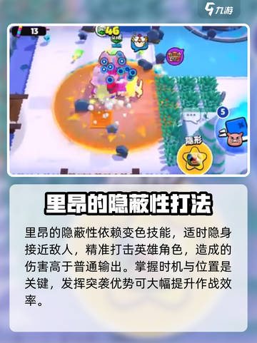 爆裂小队变色龙怎么玩介绍截图3