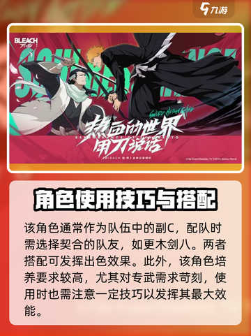 境界刀鸣白哉技能怎么样介绍截图5