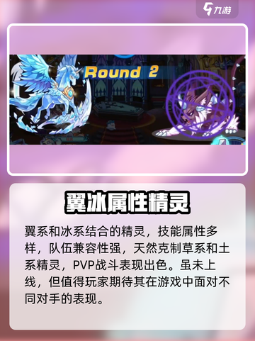 洛克王国手游德罗拉怎么样介绍截图3