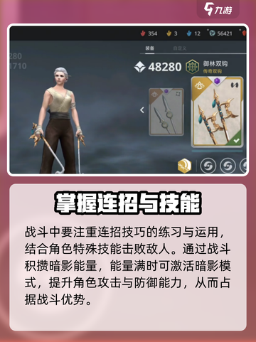 暗影格斗3是什么类型的游戏介绍截图4