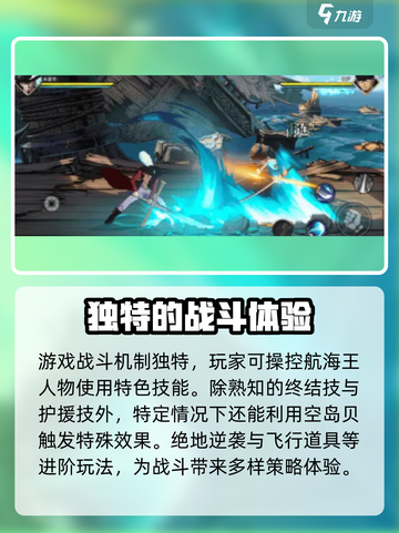 航海王壮志雄心测试资格如何获得介绍截图4