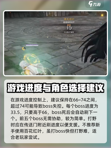 永劫无间手游天人城打法攻略💥轻松制胜💡截图4