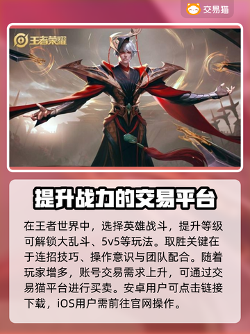 王者荣耀账号出售🔥教你快速变现💰截图2