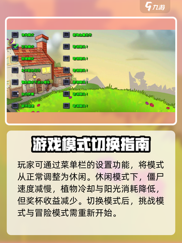 植物大战僵尸杂交版简单模式🔥通关秘籍💡截图2