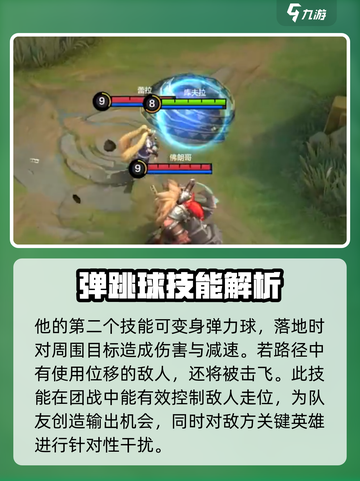 决胜巅峰库夫拉技能是什么介绍截图4