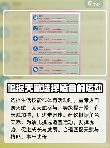 比特人生🔥幼儿体育活动超有趣！玩法大揭秘🎮截图4