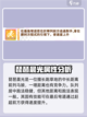 闪耀优俊少女琵琶晨光厉害吗介绍截图2