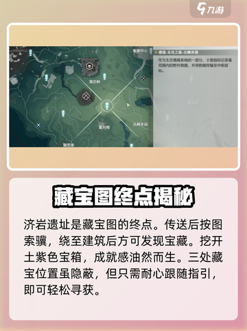 《鸣潮》无光之森藏宝图全收集！💎✨截图4