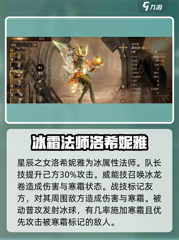 龙息神寂辉光精灵英雄怎么选介绍截图4