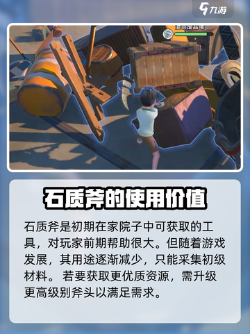 沙石镇时光🔥高级斧子获取方法大公开！截图2