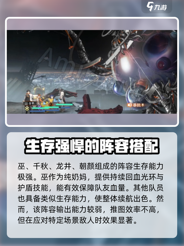 新月同行开荒阵容怎么组建介绍截图4