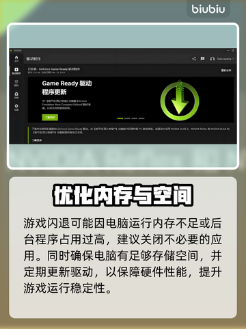 💥战地6闪退？一招秒解决！🎮截图2