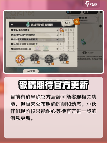 洛克王国手游互通吗介绍截图3