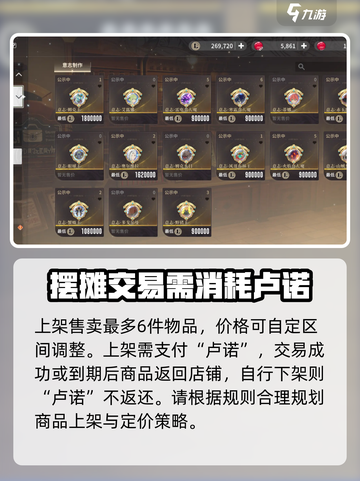 星痕共鸣交易中心攻略介绍截图4