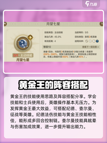世界启元黄金王💥：玩法大揭秘，轻松上手制胜秘籍！截图4