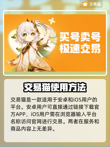 鸣潮账号出售🔥靠谱平台推荐👇游戏党必看！截图2