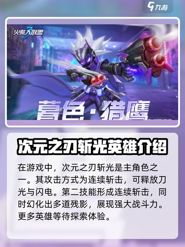 火柴人联盟3几个角色介绍截图2