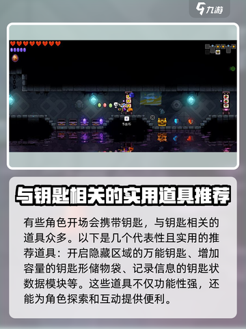 霓虹深渊无限钥匙效果是什么介绍截图3