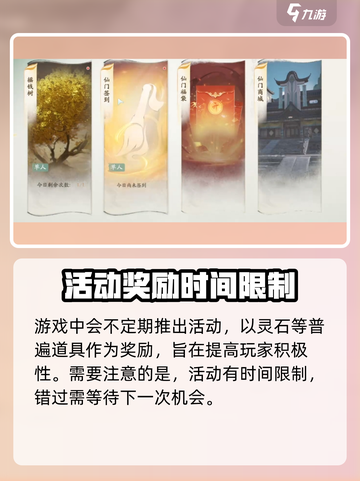 仙剑世界灵石收集攻略介绍截图5