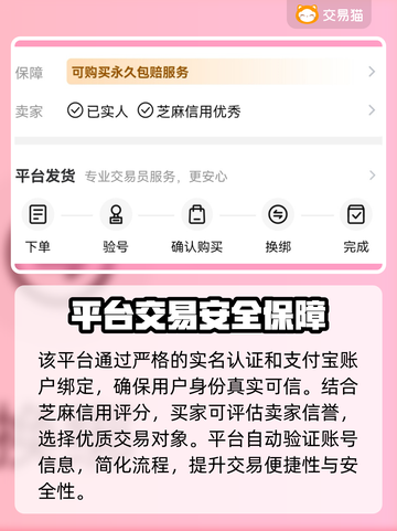 🔥炉石金币号交易秘籍！速来解锁💎截图3
