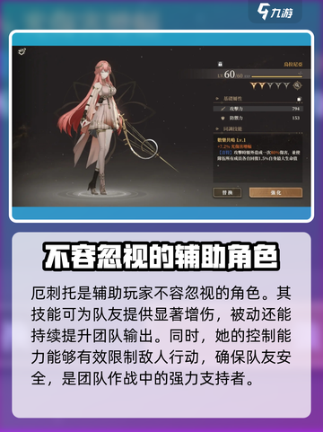 黑色信标抽卡角色推荐介绍截图4