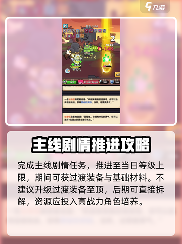 冒险者日记🔥新人必看！轻松上手攻略✨截图3