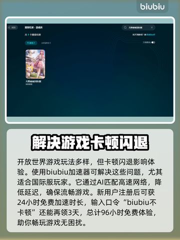无限暖暖国际服卡顿闪退？❌加速器下载地址来了！🔥截图3