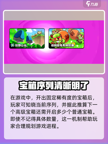 爆裂小队🔥宝箱循环秘籍，轻松躺赢游戏名场面！截图3