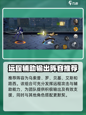 航海王壮志雄心乌索普介绍介绍截图4