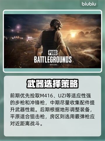 💥PUBGM闪退卡顿？网速差怎么解决？🎮截图3