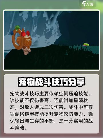 洛克王国💥仪式之星玛雅获取攻略✨截图4