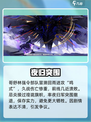 🎮《鸣潮》弯刀之役剧情大揭秘！💥截图3