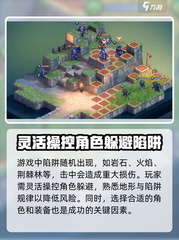 铃兰之剑4-13-1怎么过介绍截图3