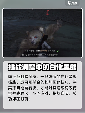 燕云十六声解开太极之谜攻略介绍截图5