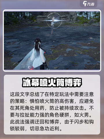 永劫无间手游冰龟流怎么玩介绍截图4